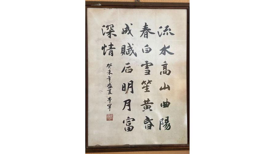 Chinese Writing