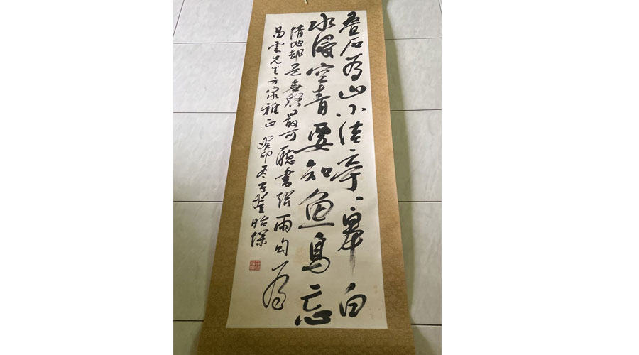 Custom Chinese Calligraphy